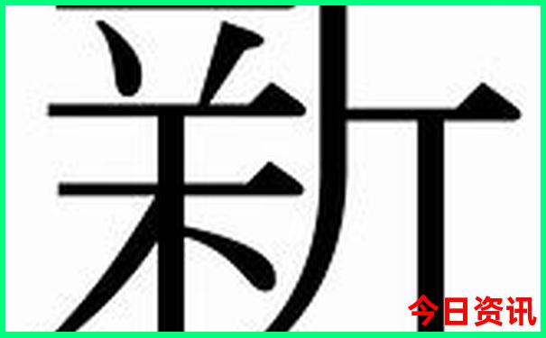 澳门码生肖表2025年图片