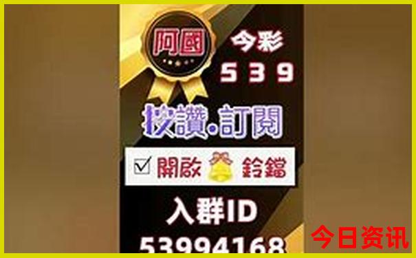 实时更新2025领取年值得关注天天实用彩官方资料-澳门管家婆100正确